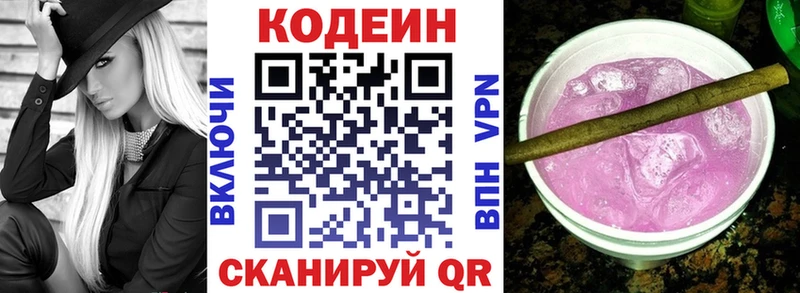 Купить где  Ухта  Кодеиновый сироп Lean напиток Lean (лин) 