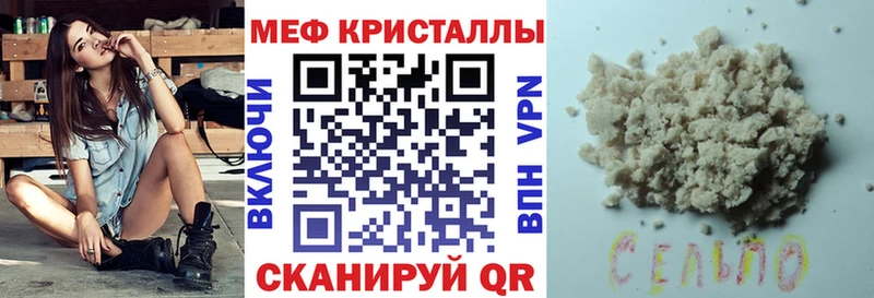 Мефедрон кристаллы  Купить  Ухта 