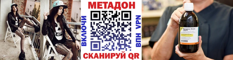 Метадон мёд  Купить  Ухта 